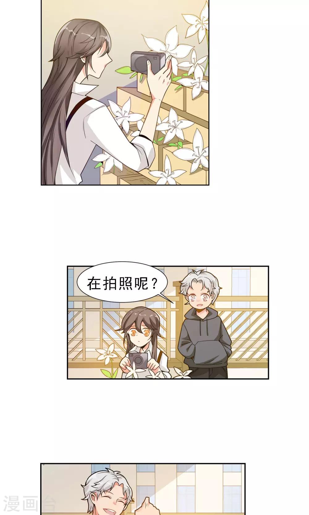 第21话 闺蜜3
