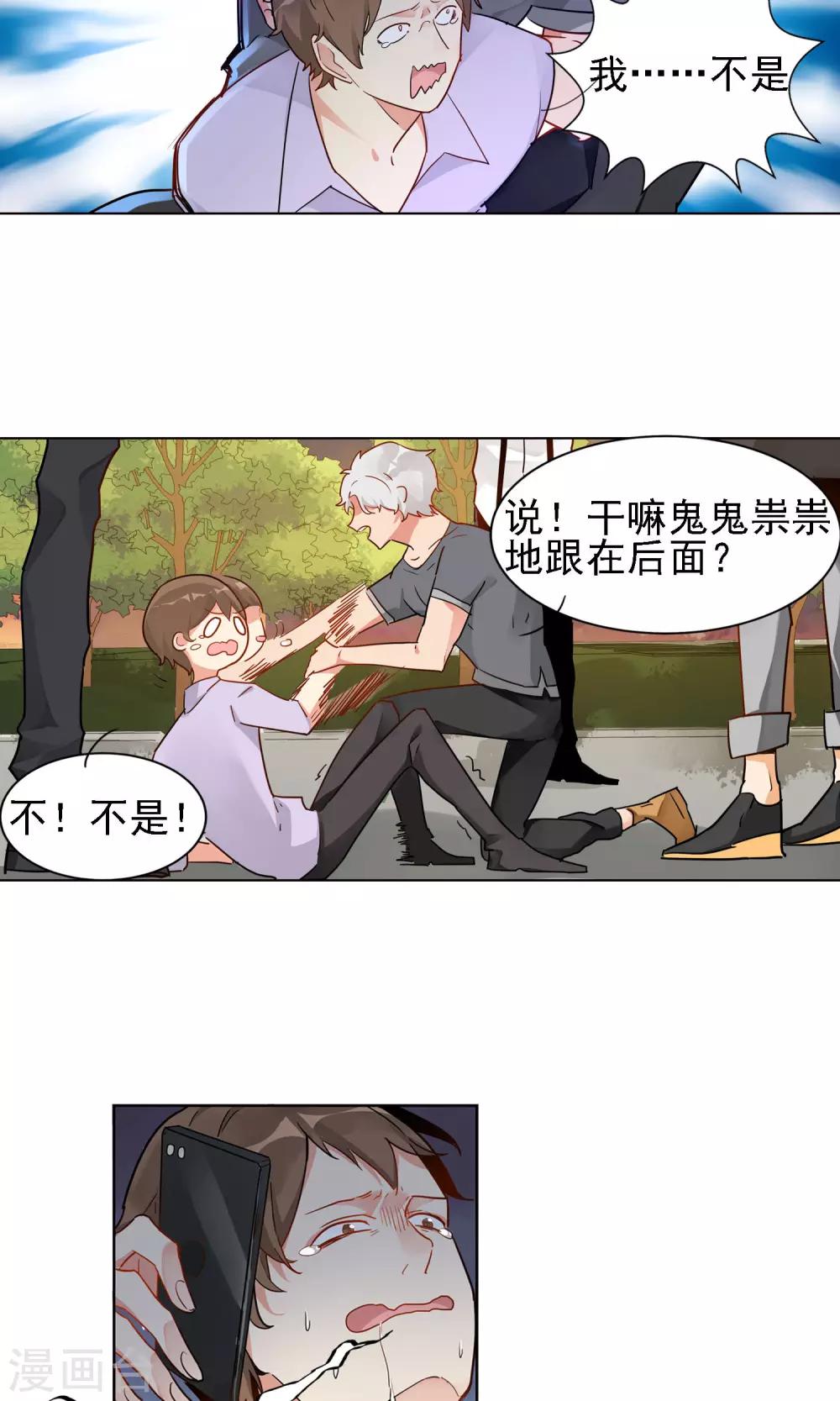 第9话 朱子耀18