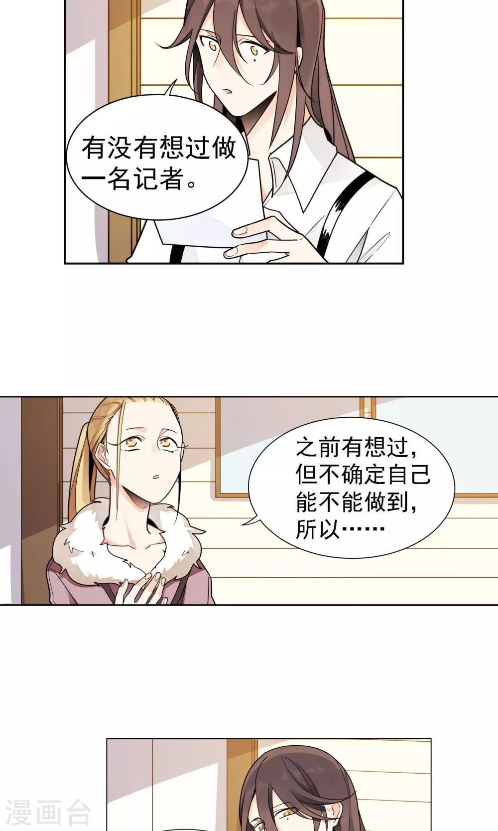 第14话 绿牡丹的花语23