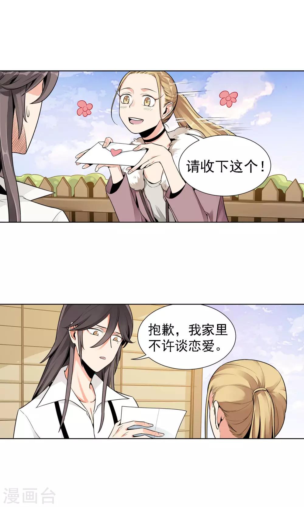 第13话 谭水的过去9