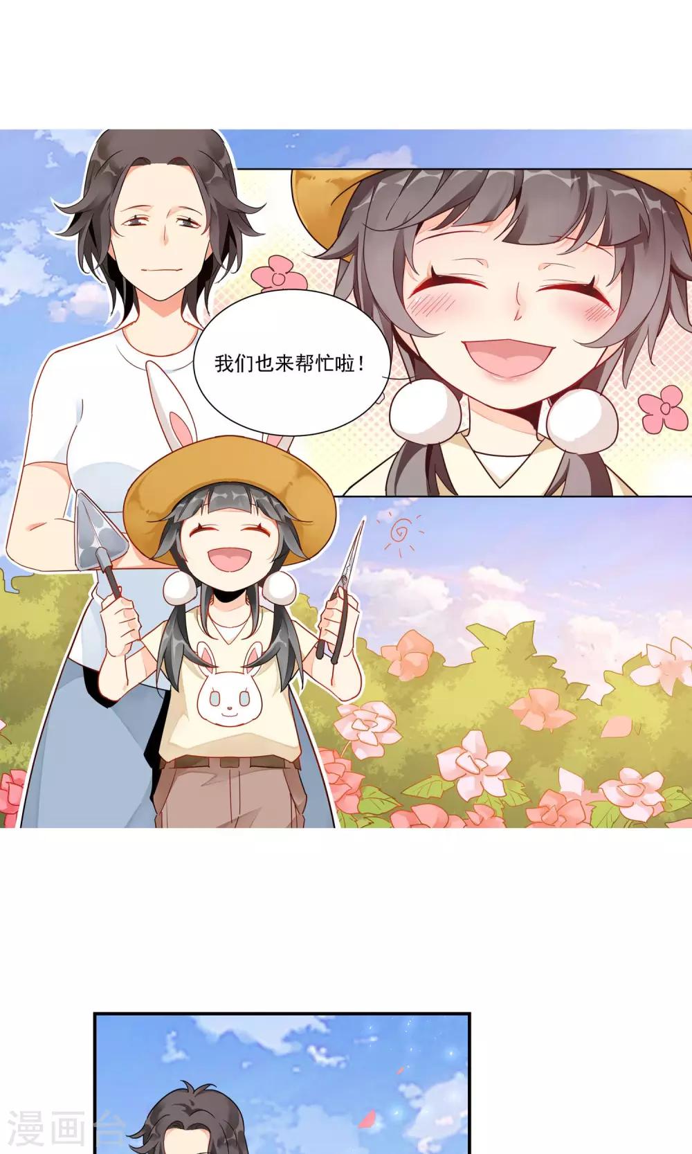 第8话 山茶花的花语21