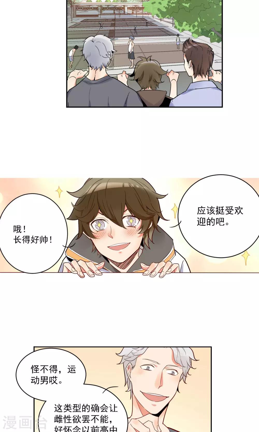 第3话 Heaven四花店211