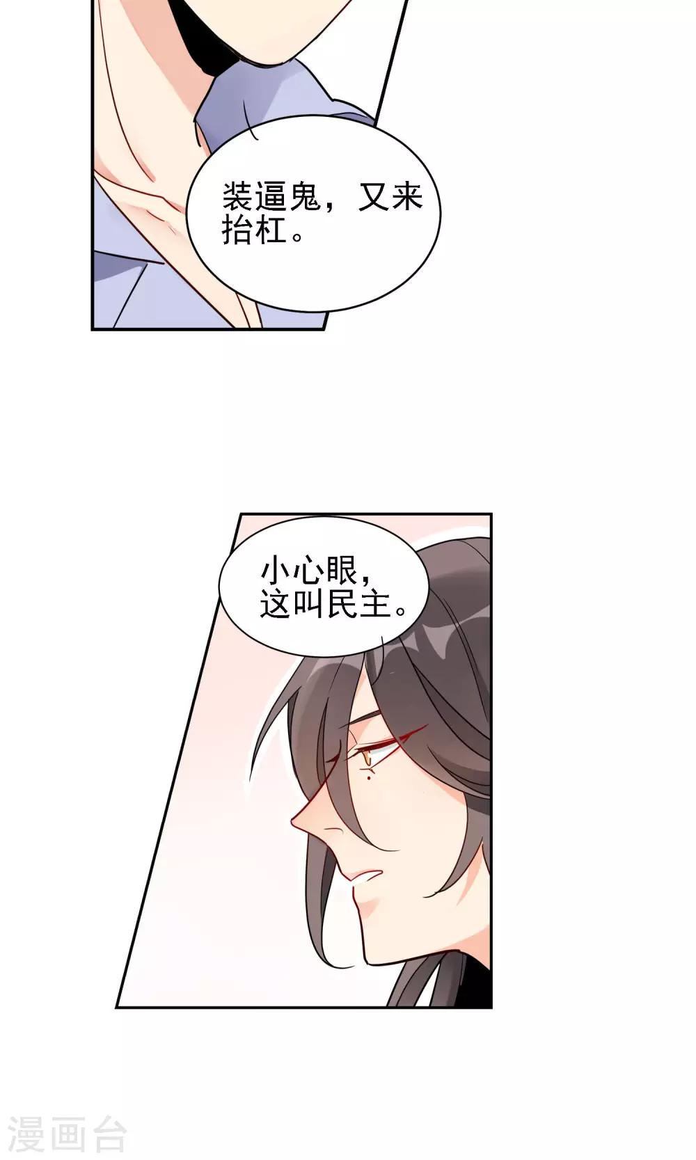 第6话 温一鸣13
