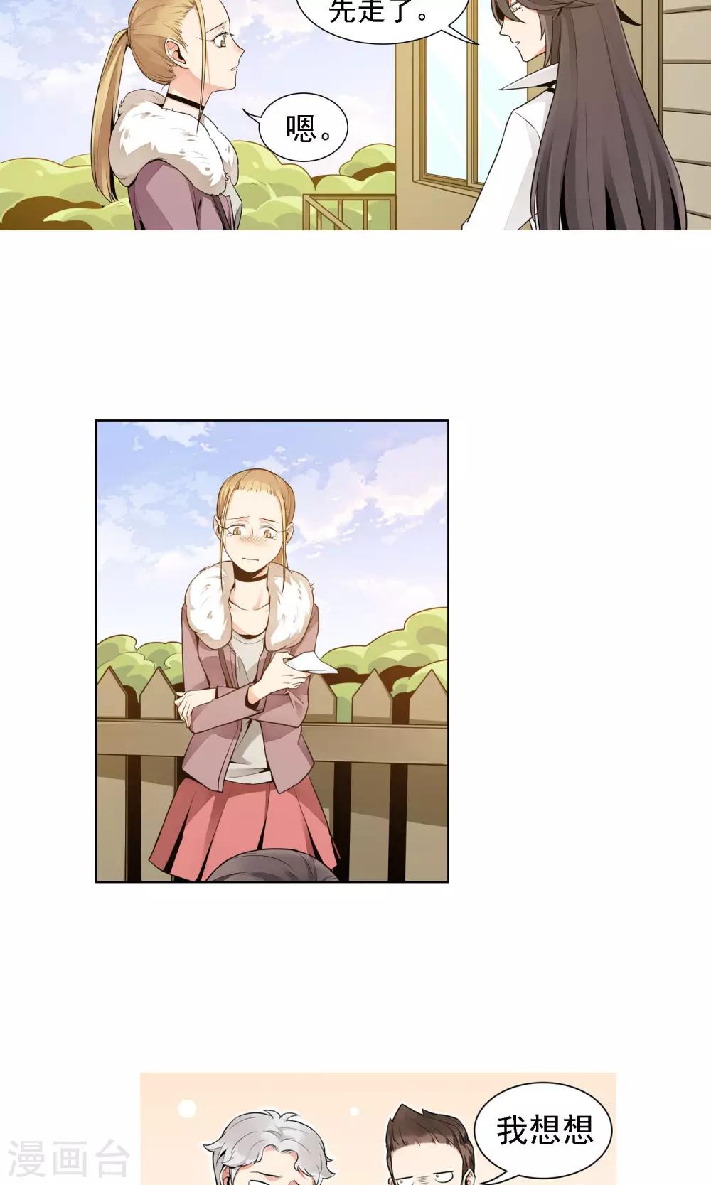 第13话 谭水的过去11