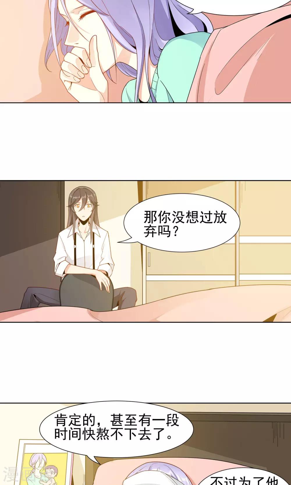 第24话 宝宝25