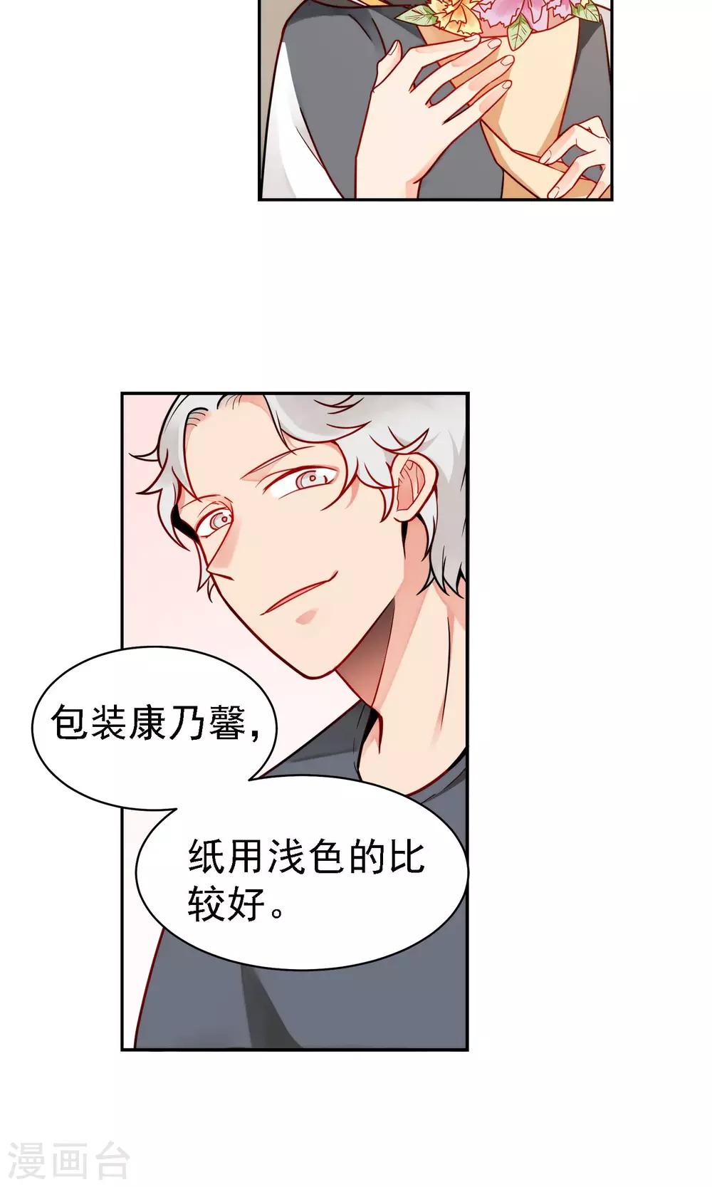 第15话 许青16