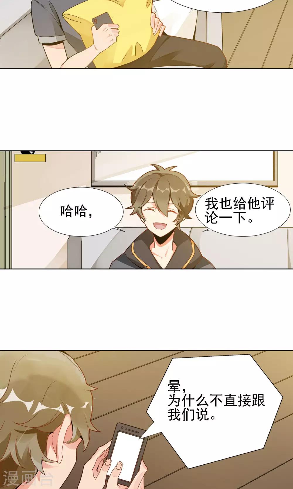 第23话 滨菊的花语16