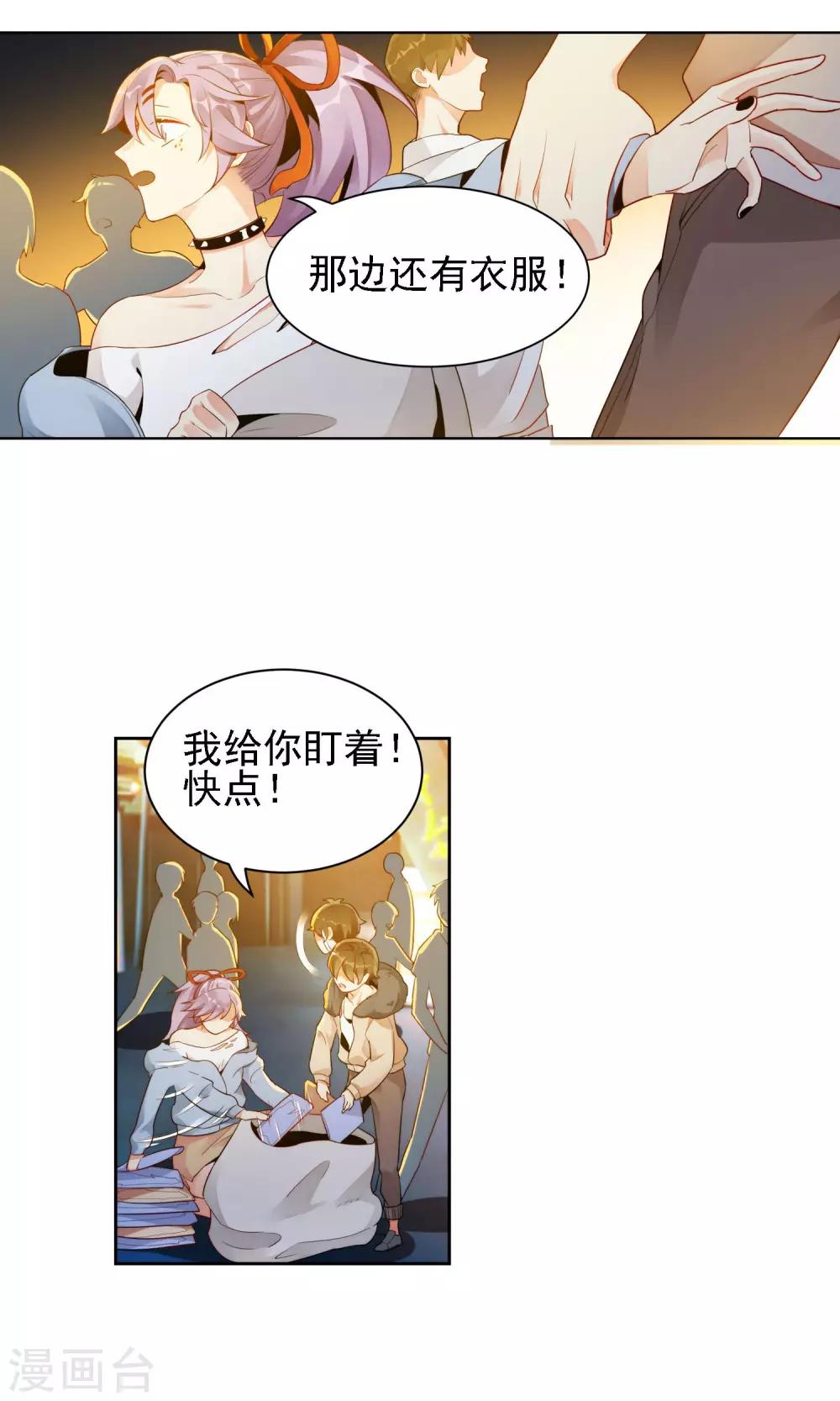 第16话 许青的过去4
