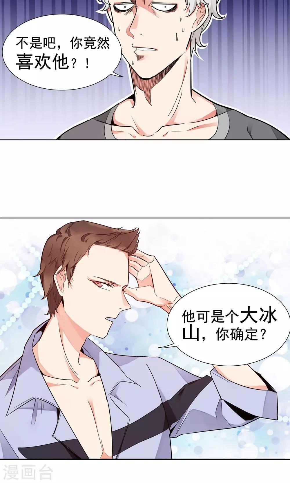 第13话 谭水的过去4
