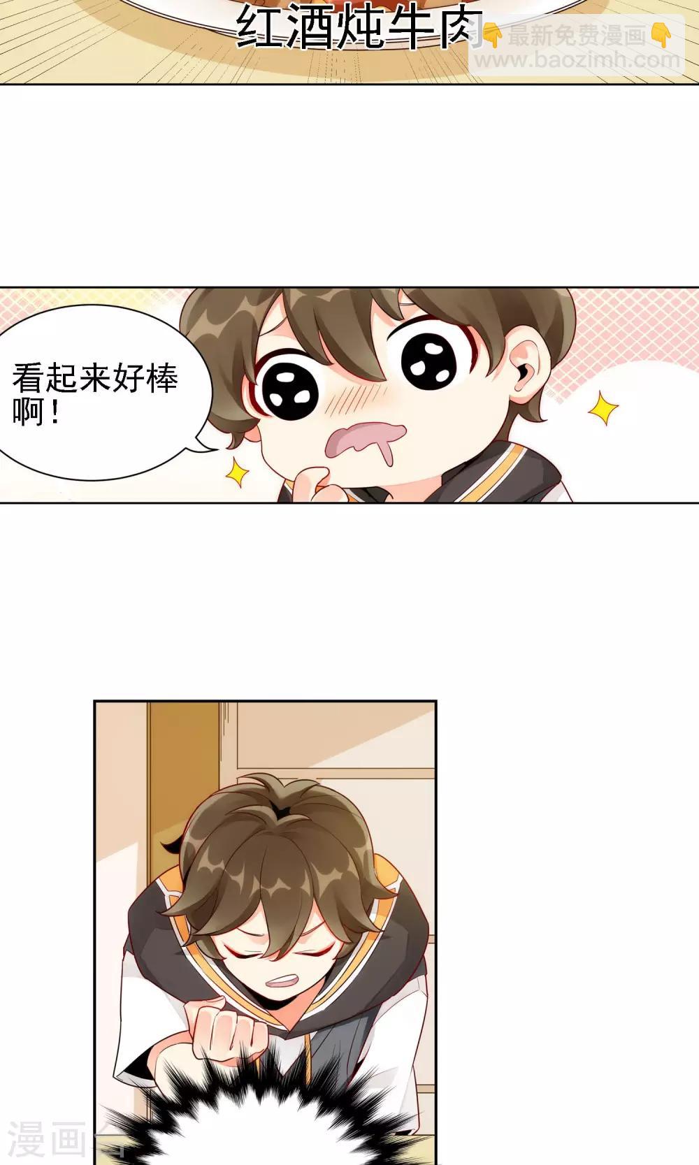 第18话 失恋的女孩5