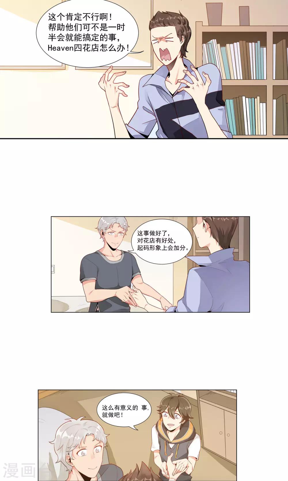 第28话 一起努力4