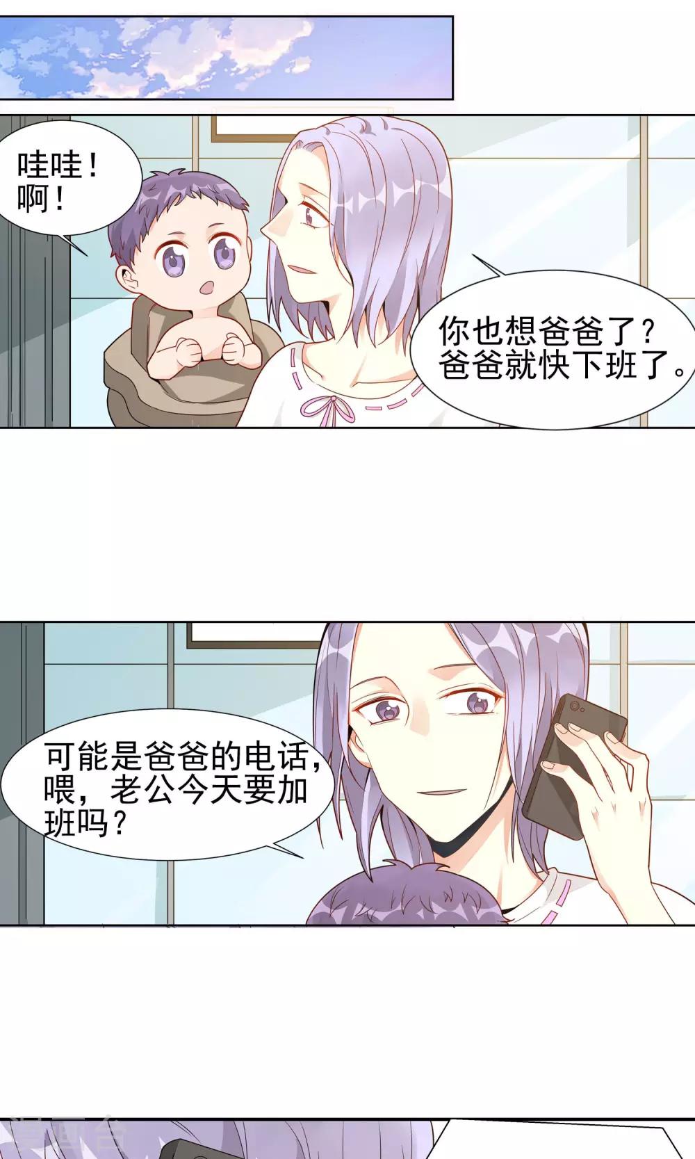 第25话 母爱6