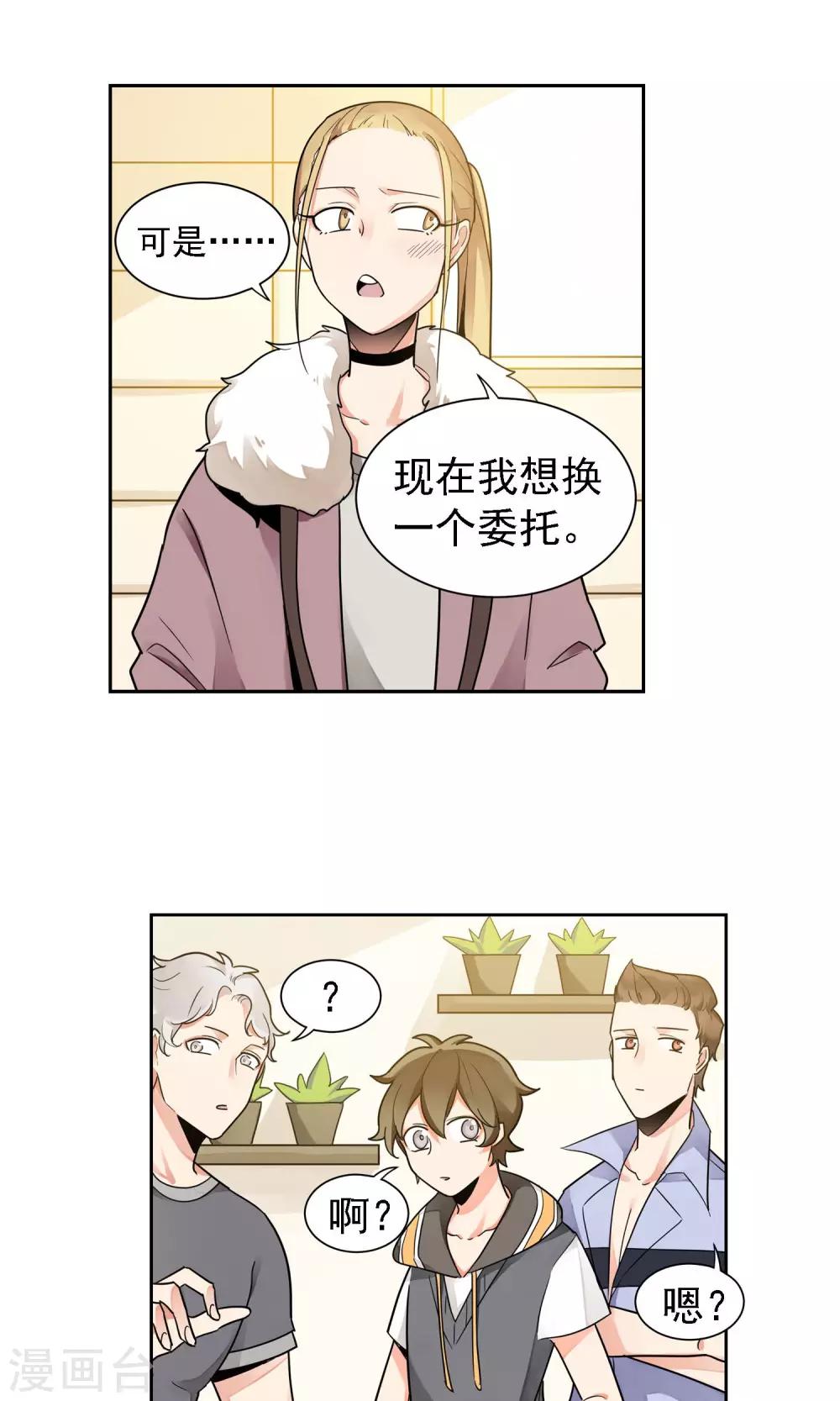 第13话 谭水的过去2