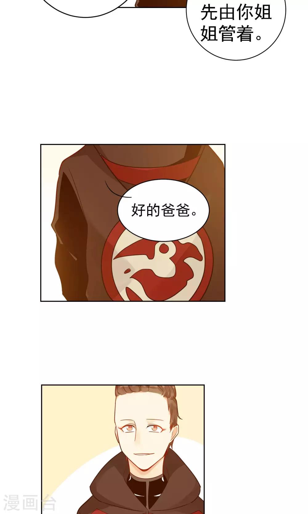 第7话 温一鸣的过去21