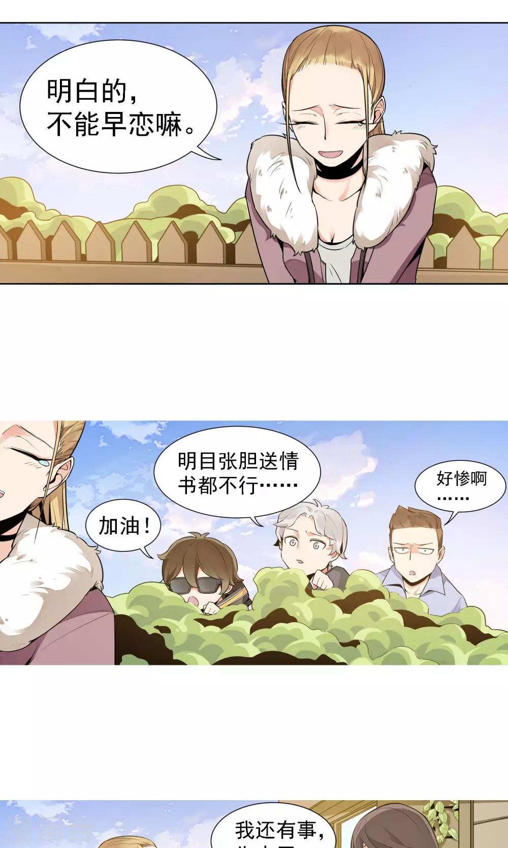 第13话 谭水的过去10
