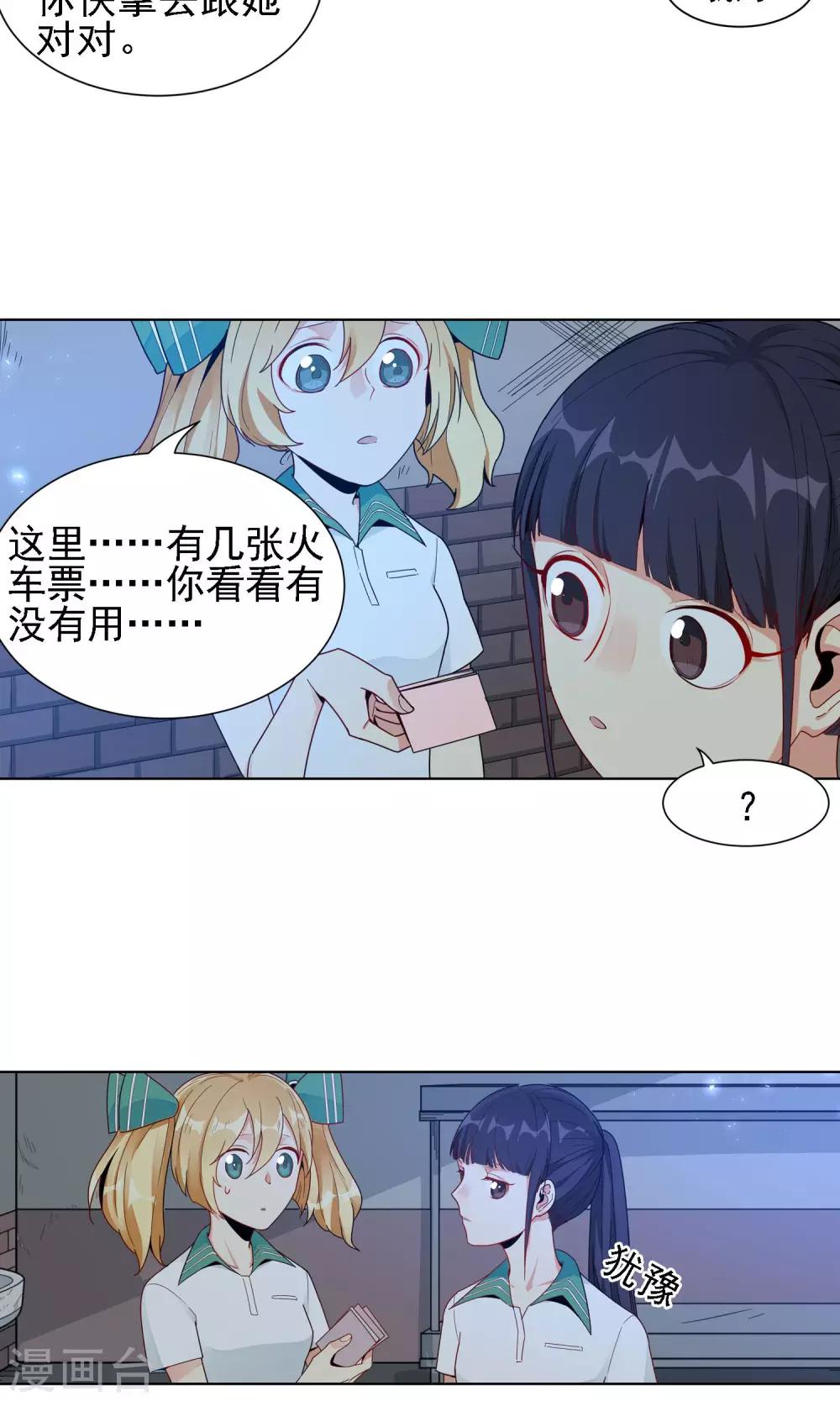 第22话 友谊25