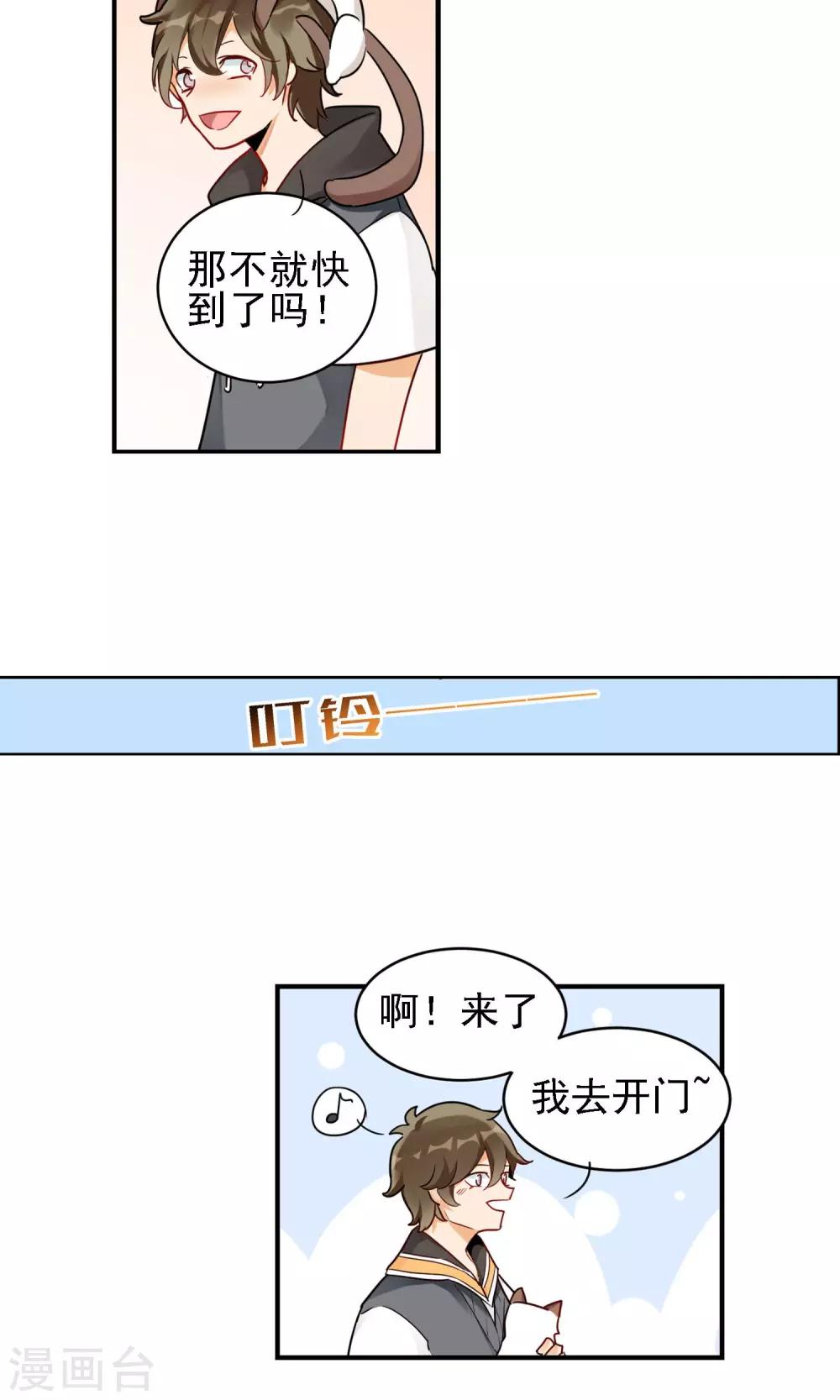 第6话 温一鸣16