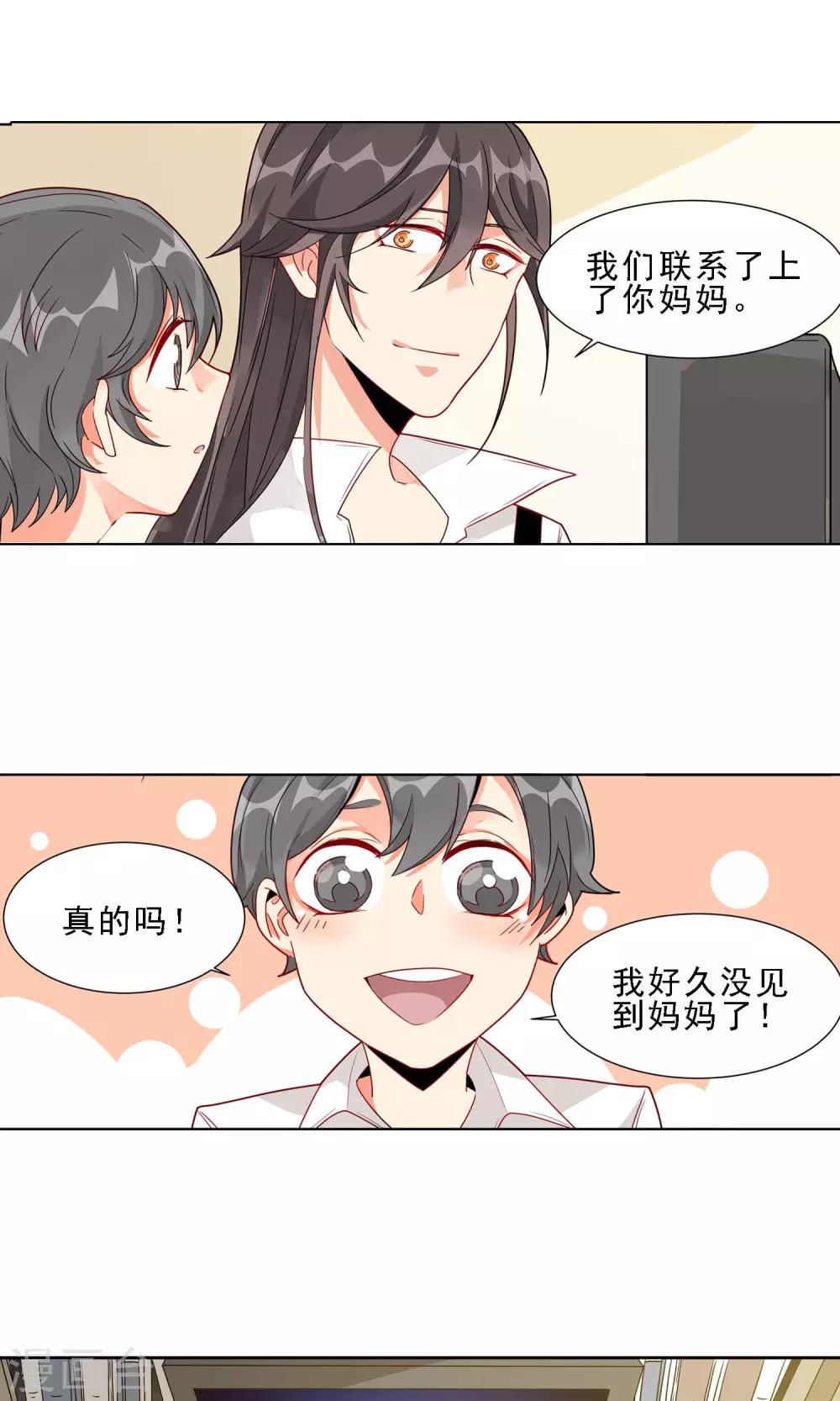 第29话 天女花8
