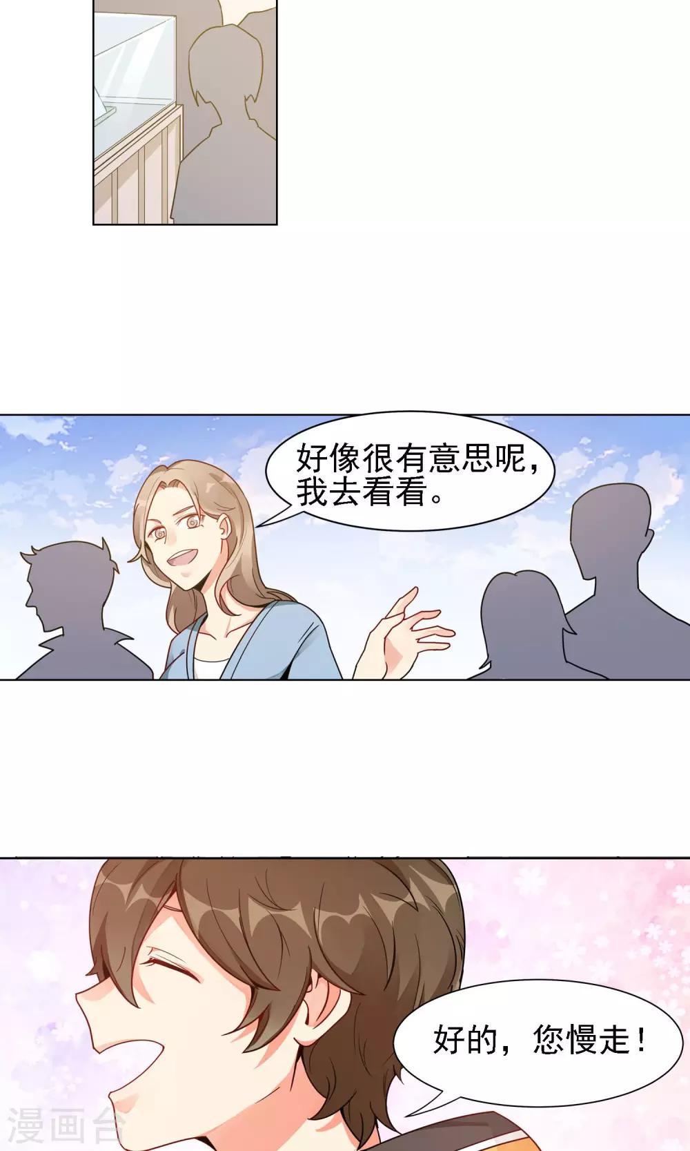 第17话 雪滴花的花语29
