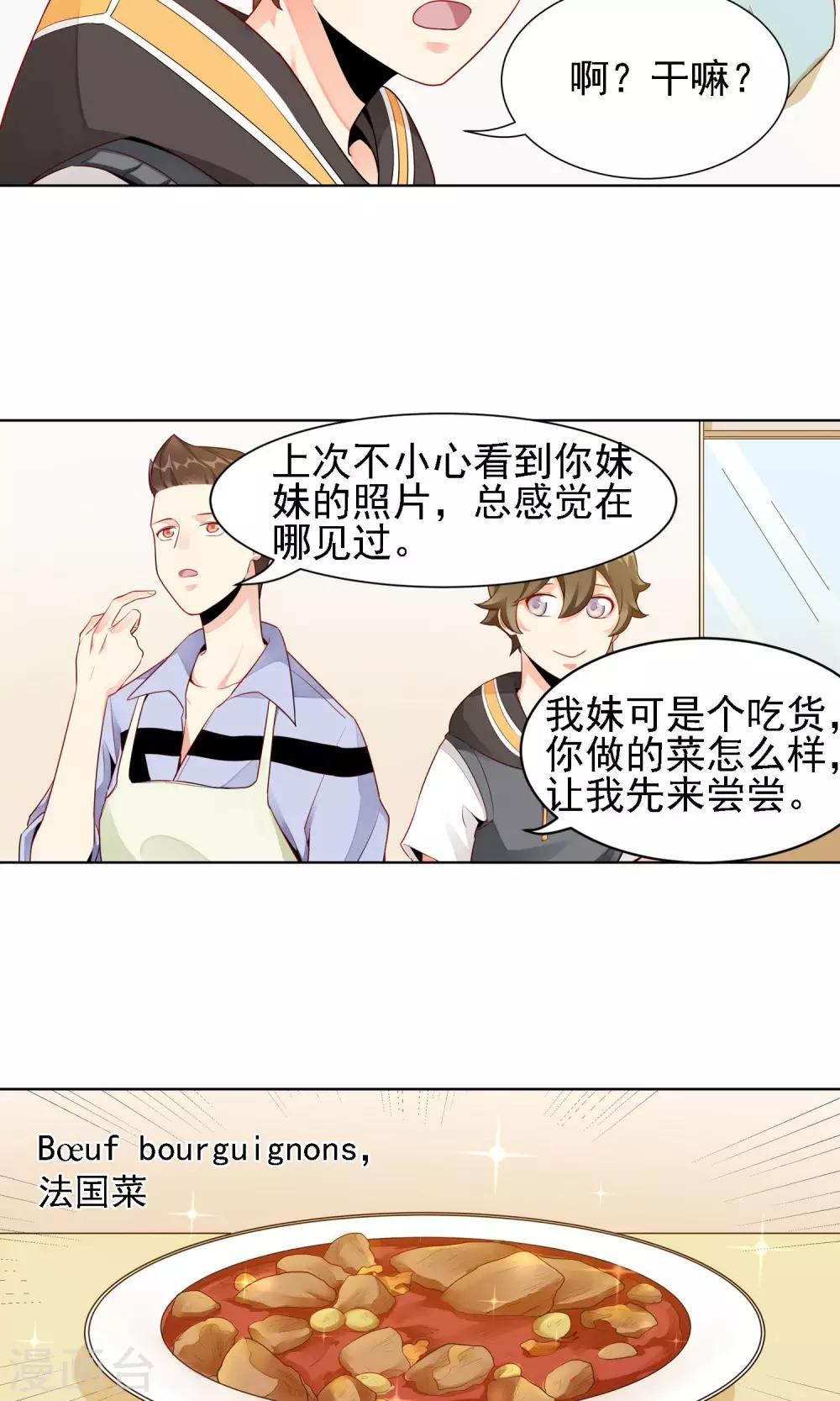 第18话 失恋的女孩4