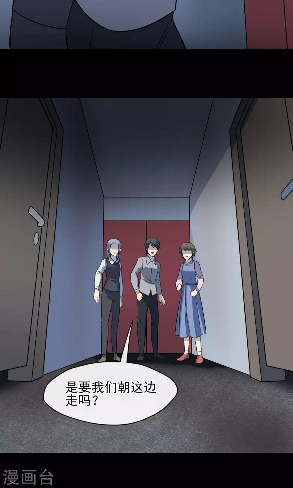 最终话 鬼屋98