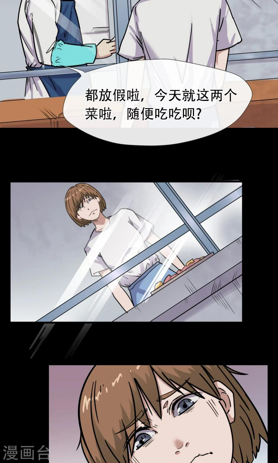 第5话 手机4
