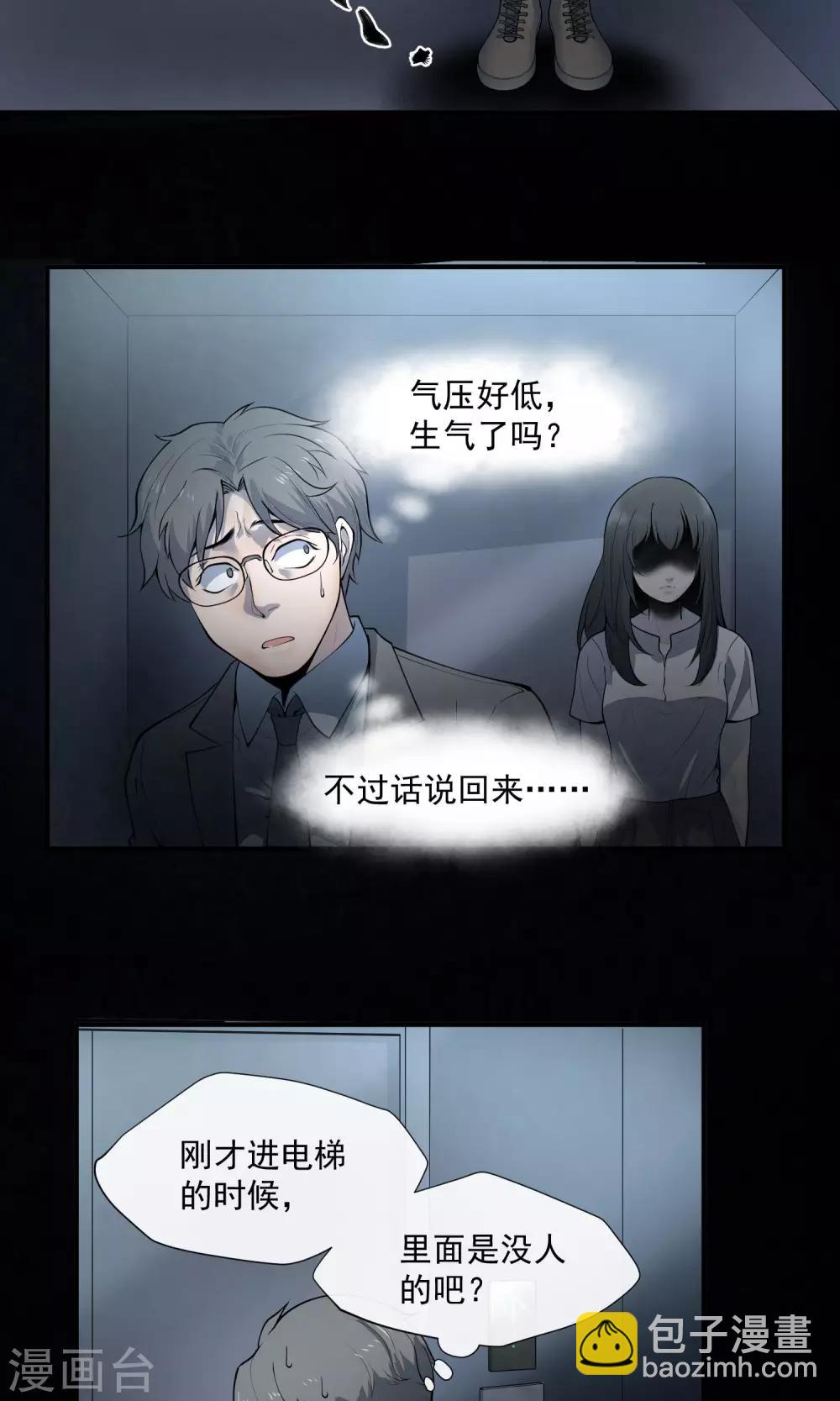 第27话 电梯15