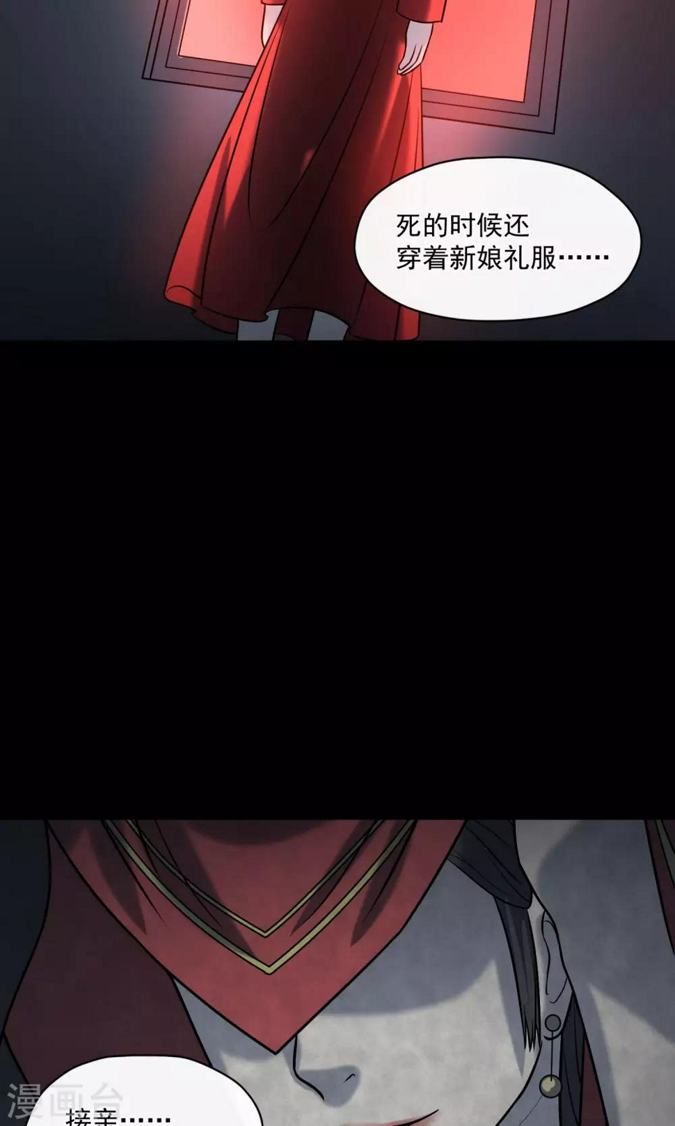 第24话 上轿90