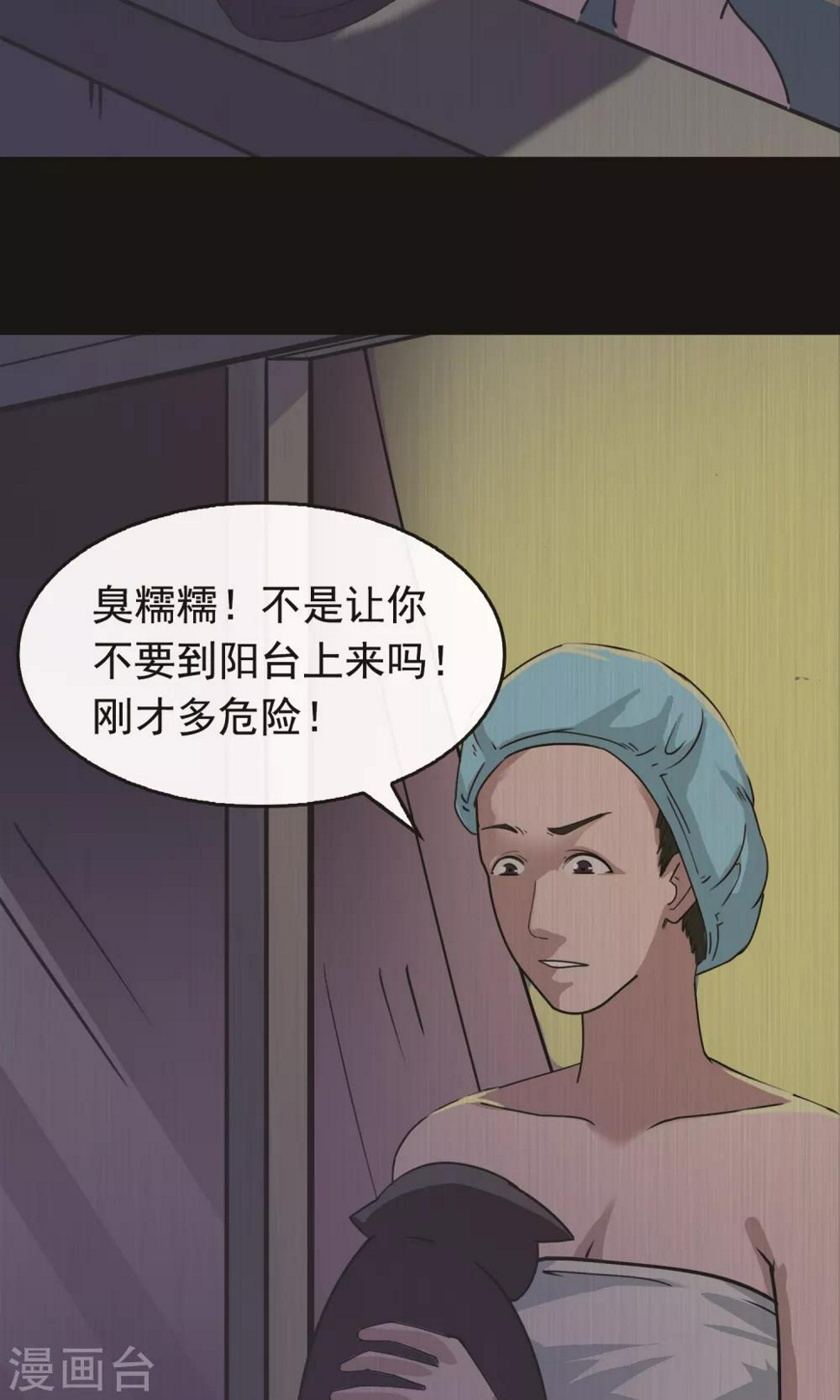 第11话 雨衣54