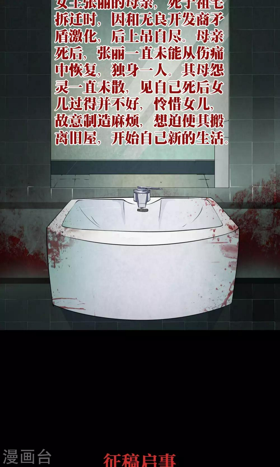 第13话 玩偶38
