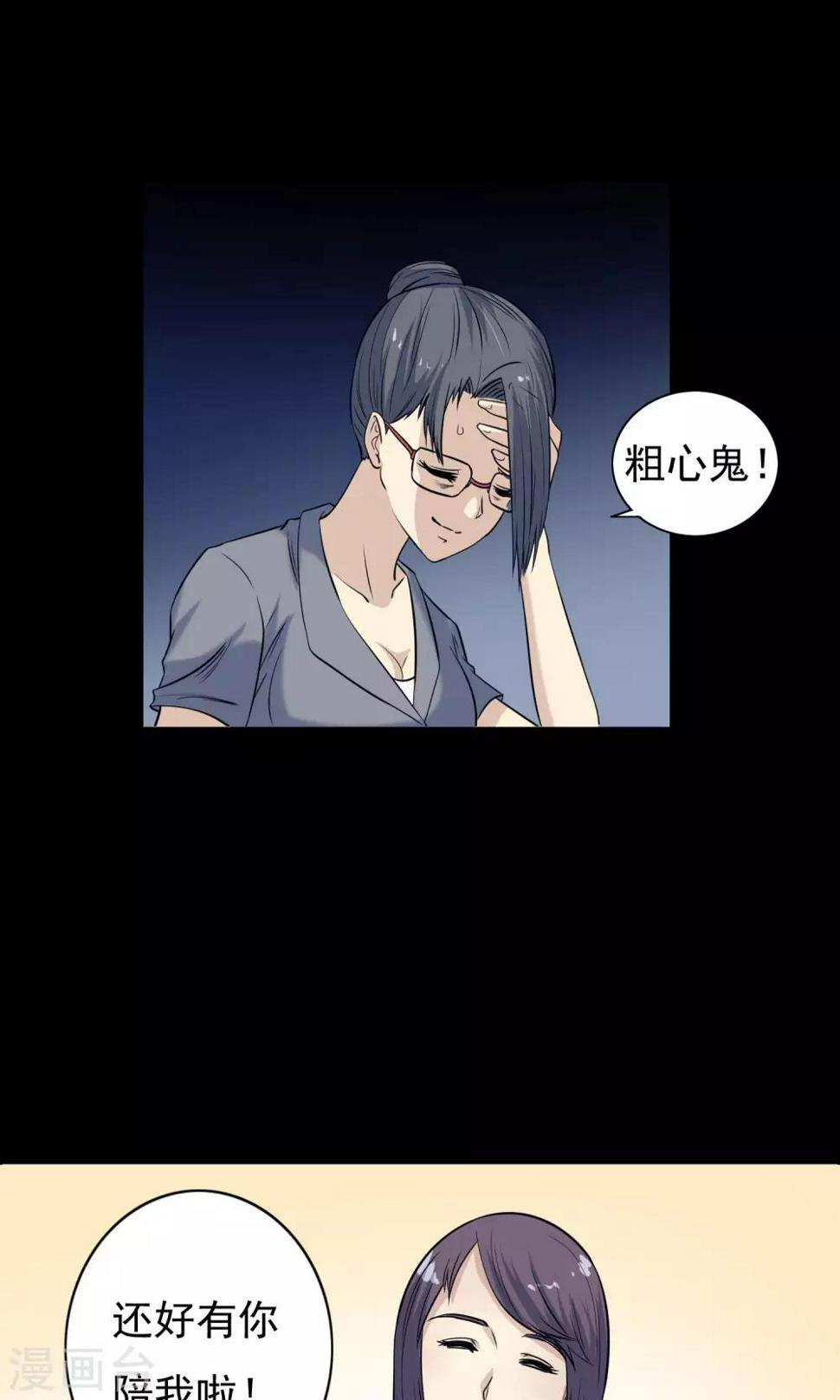 第9话 加班15