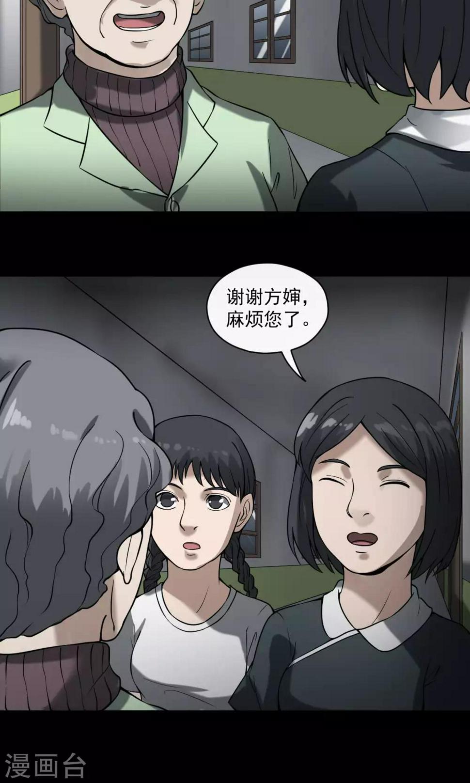 第21话 敲门11