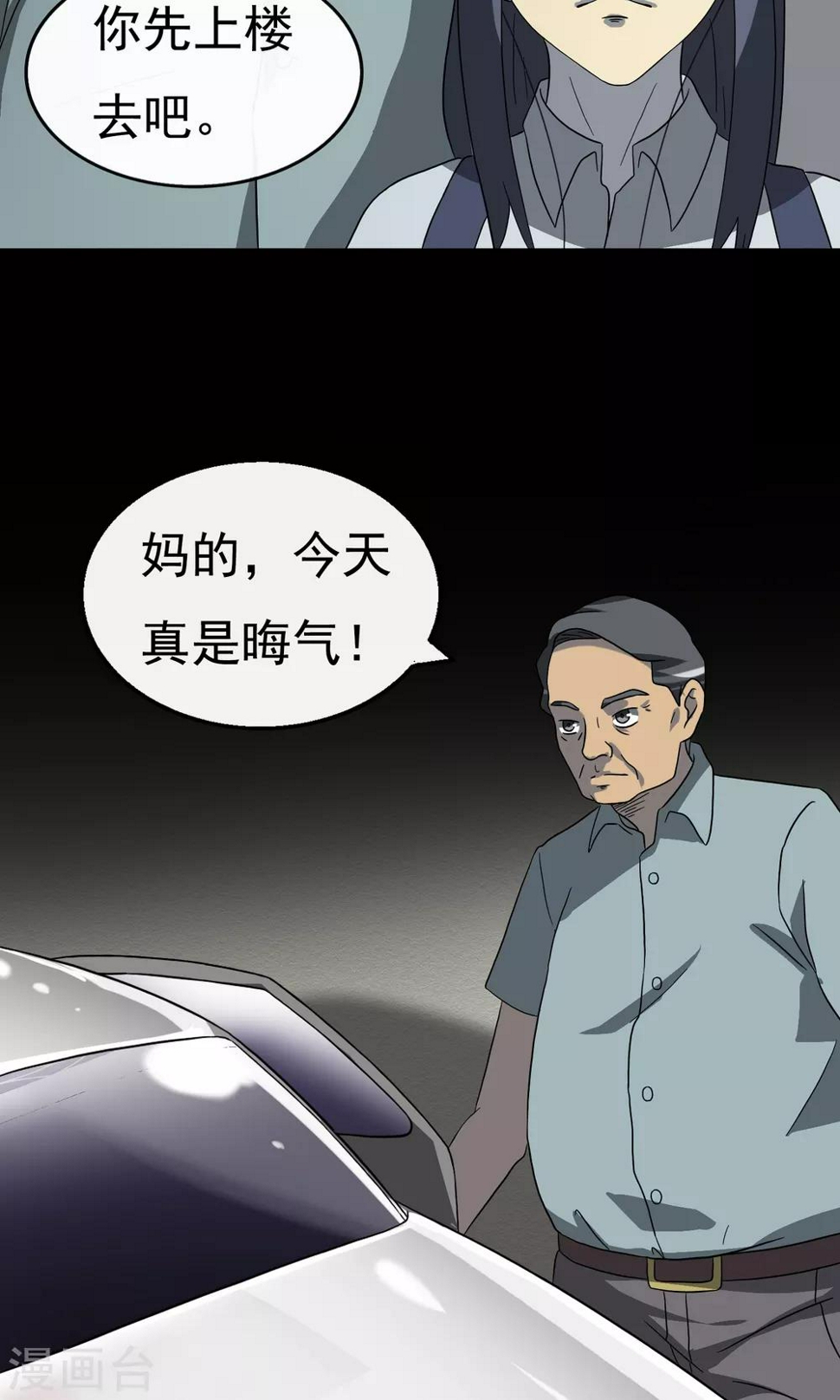 第10话 车库20