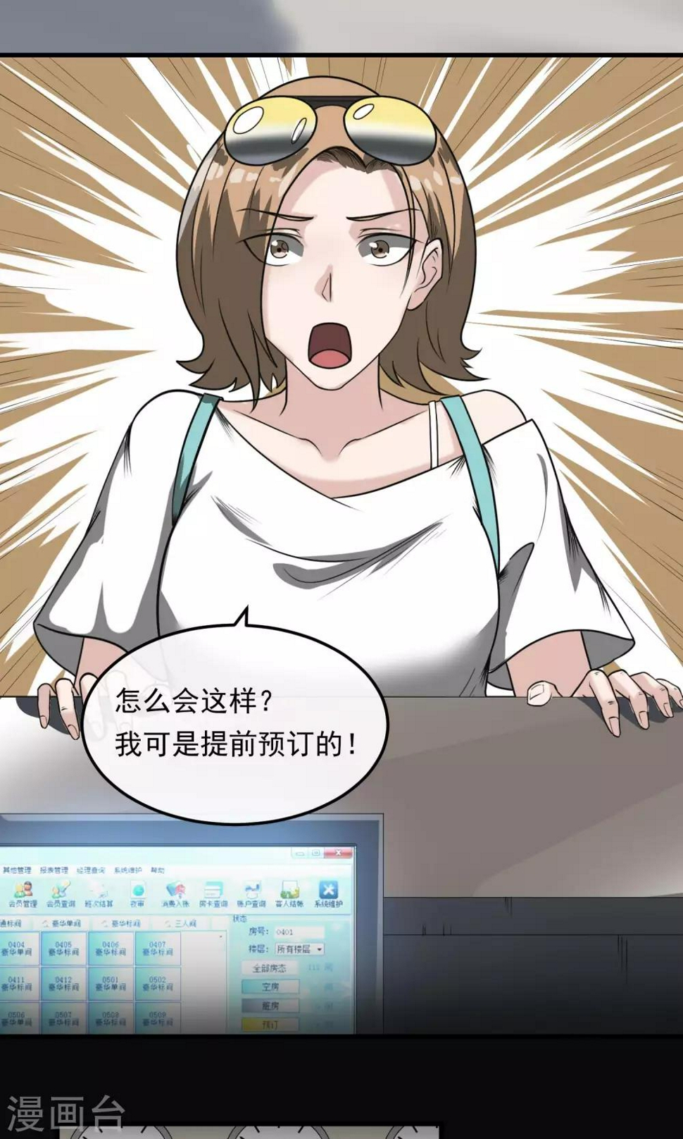 第18话 酒店3