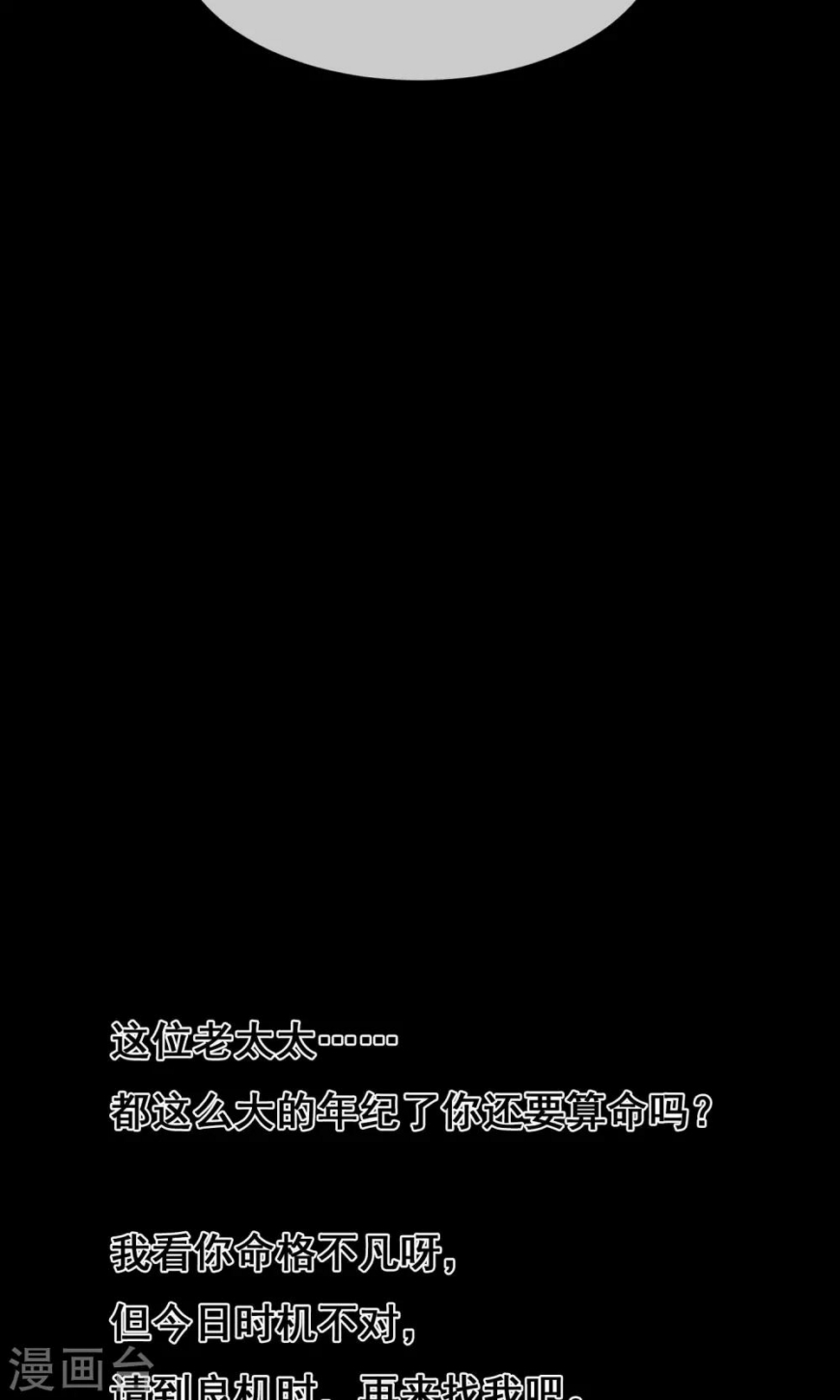 第6话 算命43