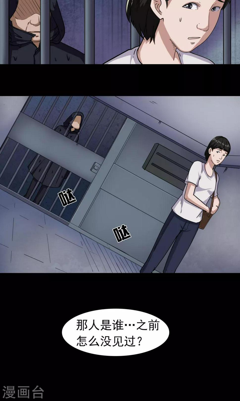 第11话 雨衣19