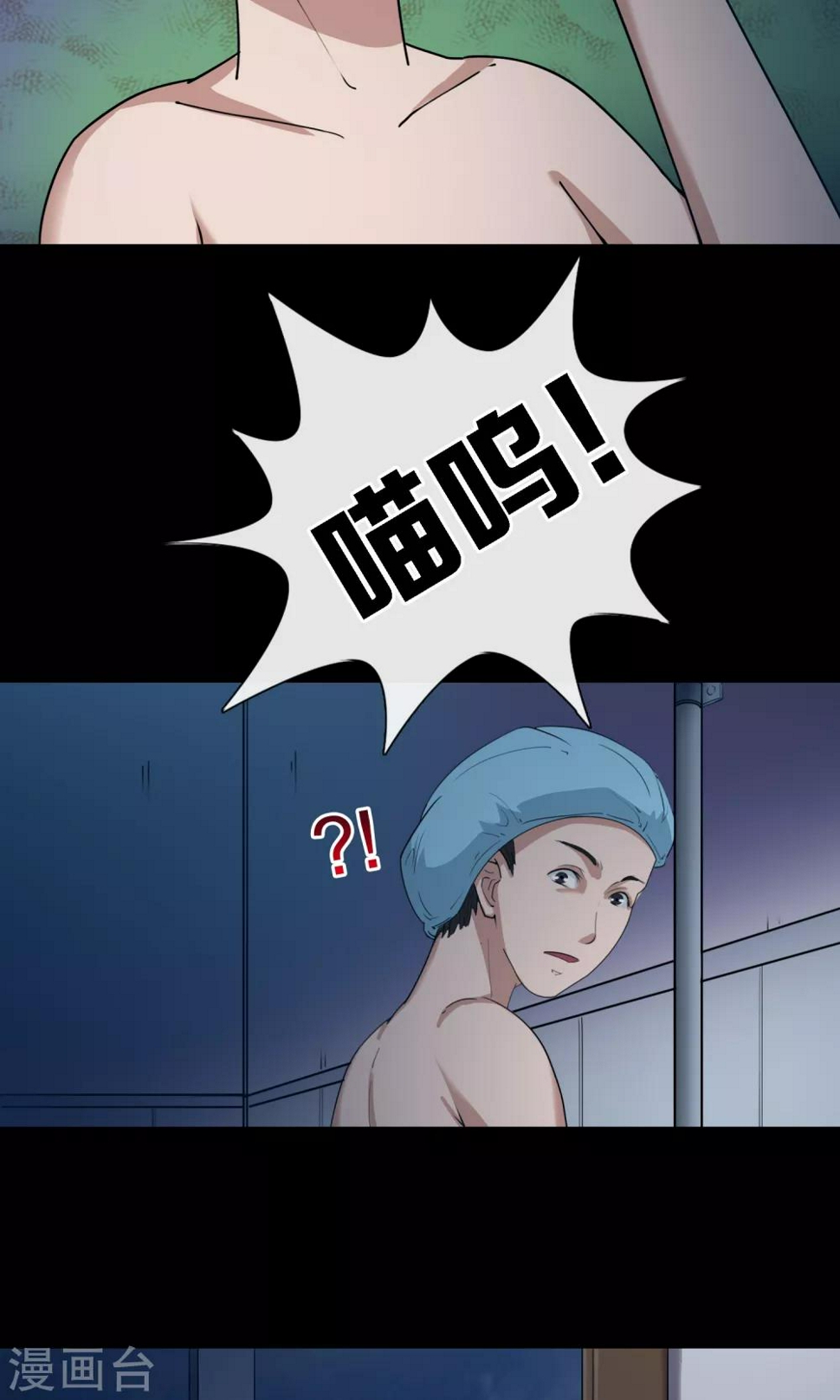 第11话 雨衣41