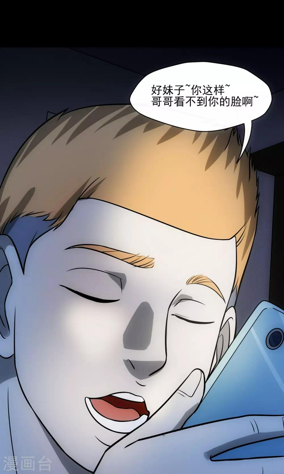 第28话 视频聊天40