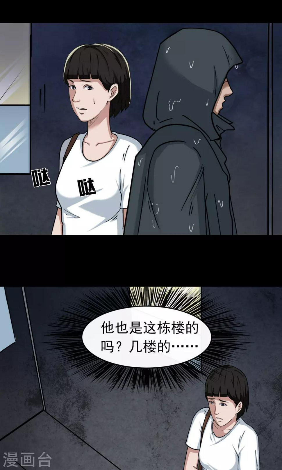 第11话 雨衣26