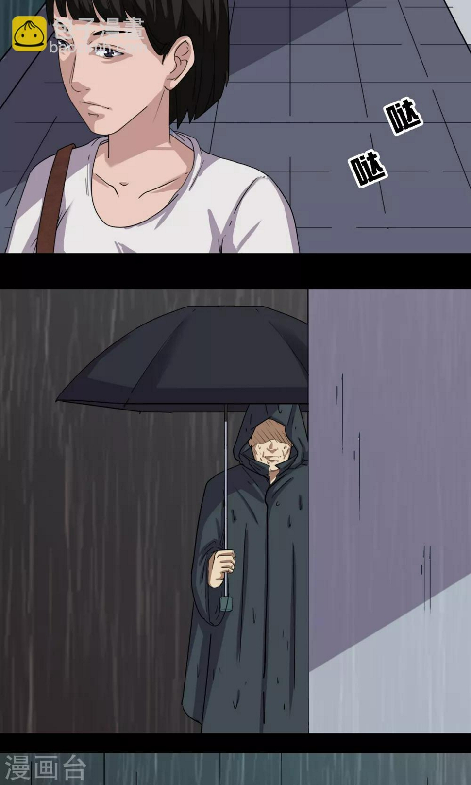 第11话 雨衣9