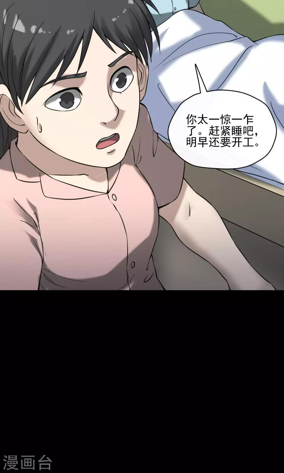 第21话 敲门40