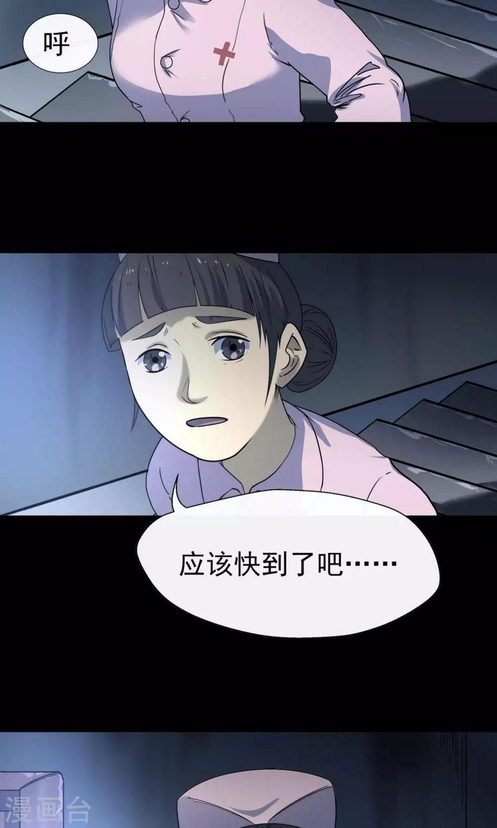 第14话 楼梯60