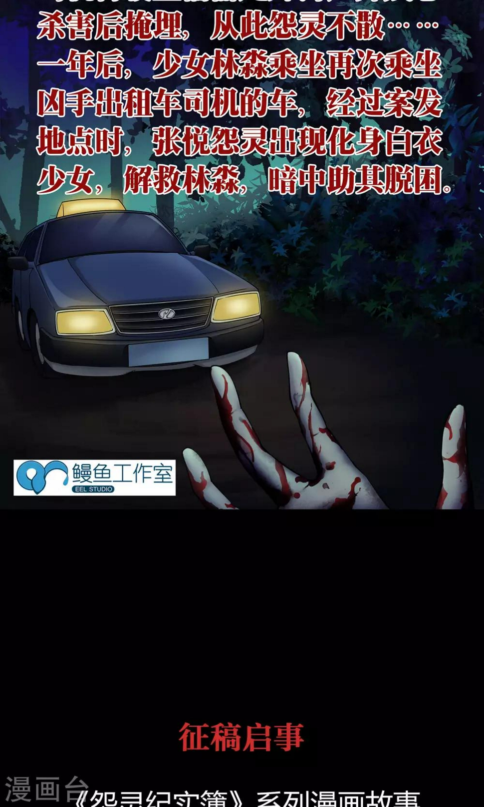 第15话 快递72