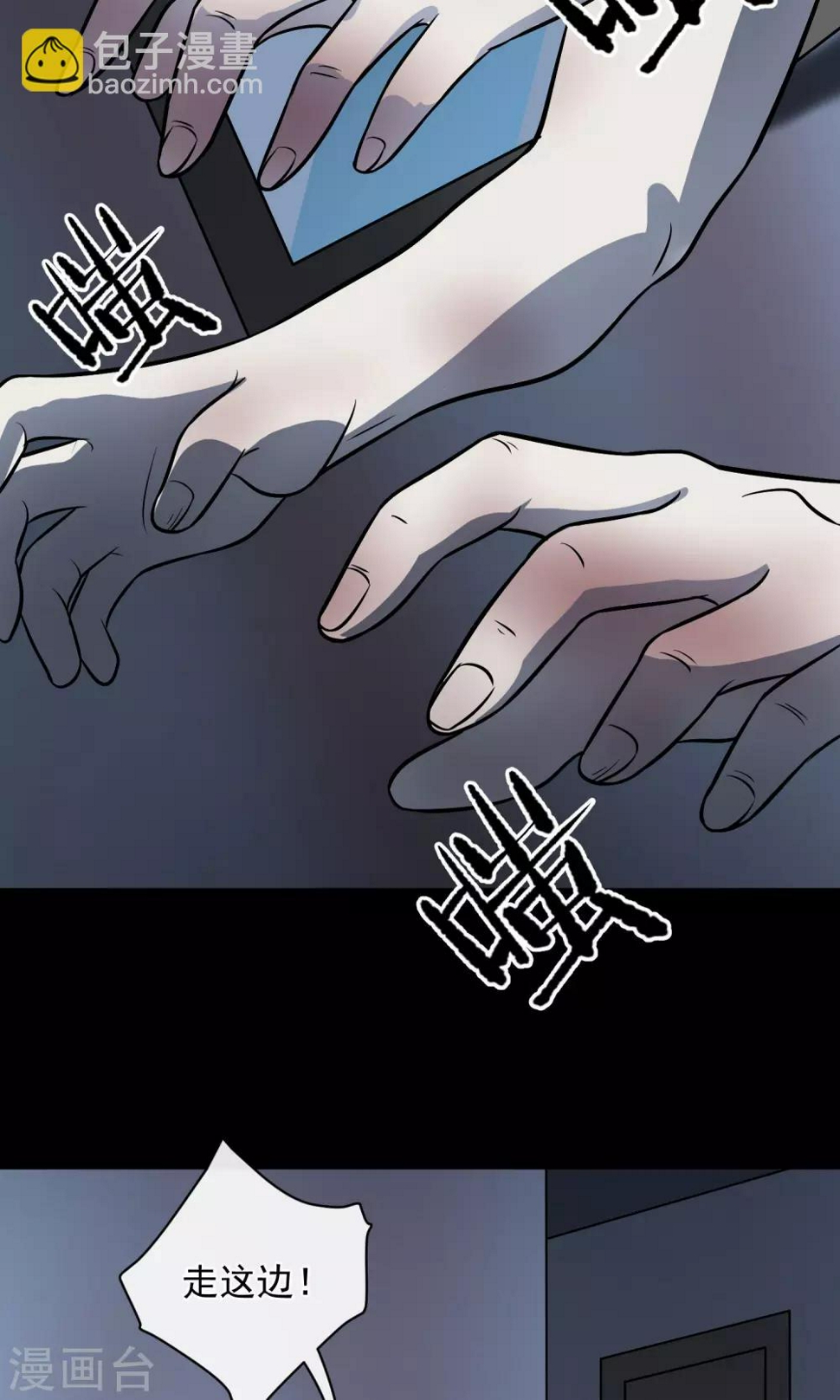 最终话 鬼屋108