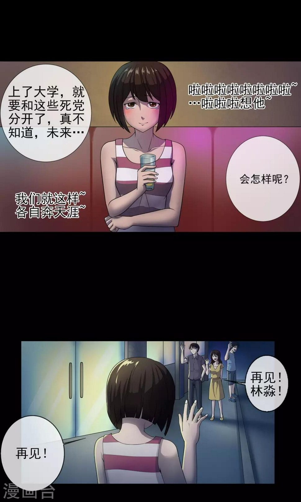 第2话 回家6