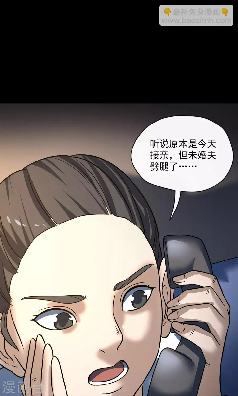 第24话 上轿88