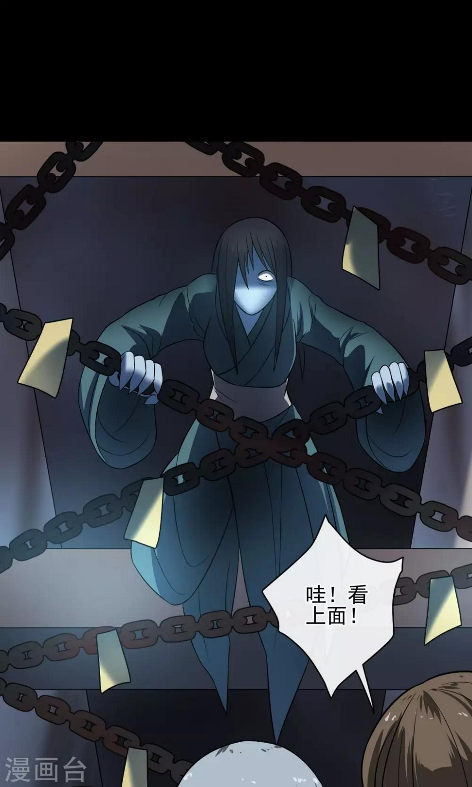 最终话 鬼屋28