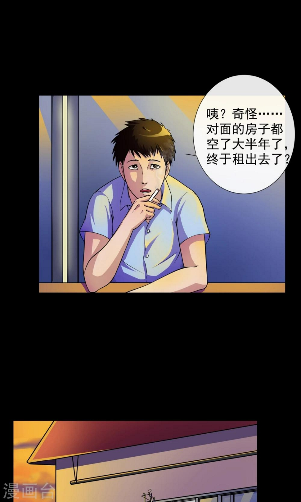 第4话 对面的女孩4