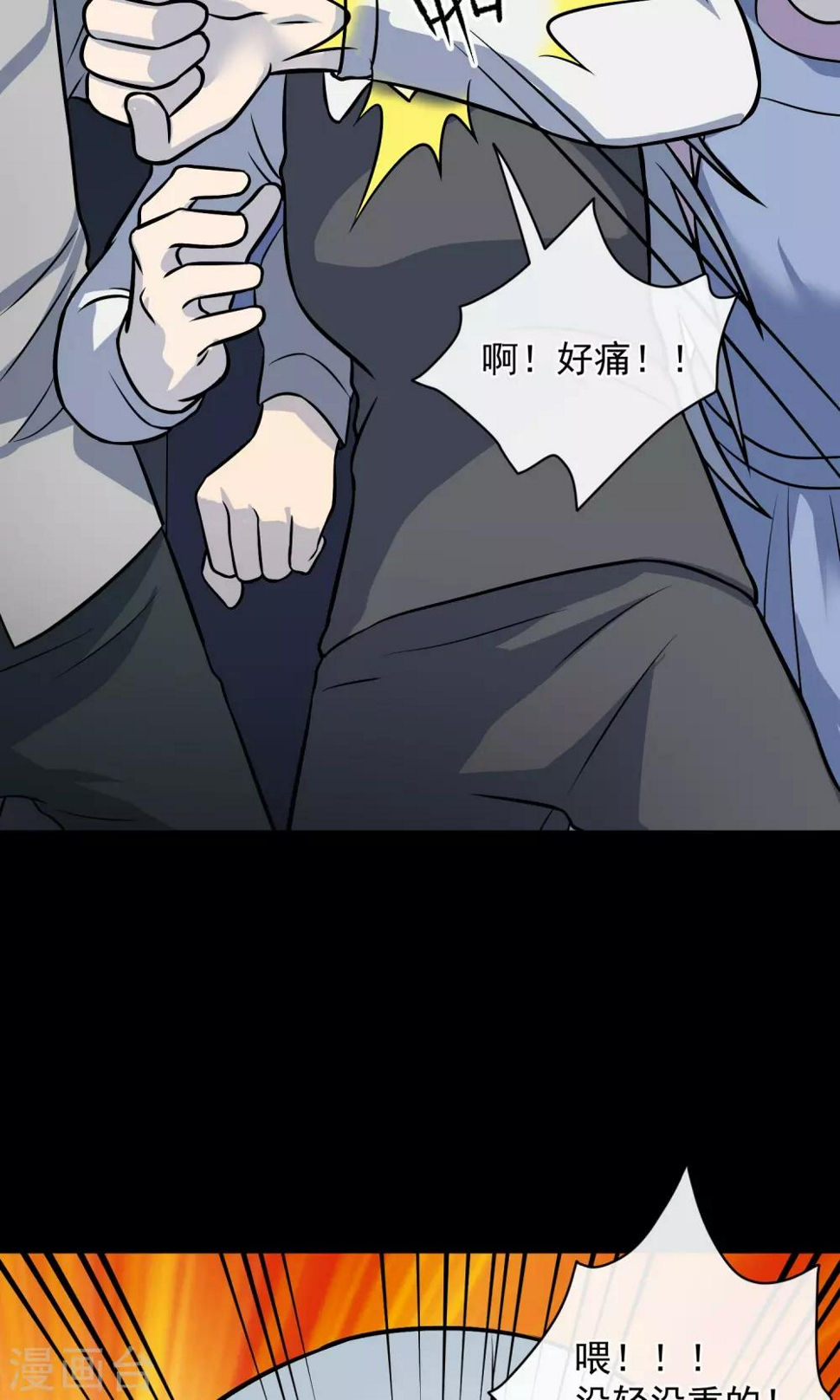 最终话 鬼屋80