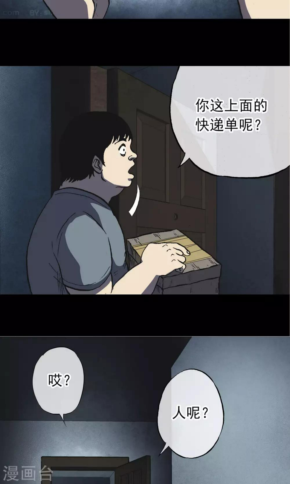 第15话 快递22